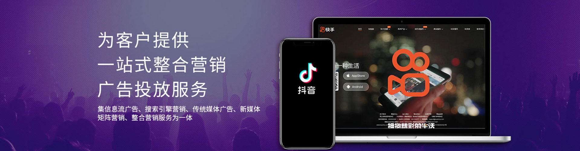 振兴快手信息流